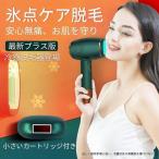 2020年新作 脱毛器 IPL光脱毛器 全身ムダ毛処理 40万発 5段階　液晶LCDスクリーン　お肌に優しい美肌機能搭載 連続自動照射 男女兼用　長久脱毛