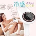 脱毛器 脱毛機 レーザー 永久脱毛 IPL 光脱毛器 脱毛器 メンズ 脱毛器 レディース 美肌 スキンケア 氷感無痛 お肌に優しい 50万発 6段階