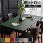 90*160cm テーブルクロス pu皮革生地 両面用 北欧 テーブルマット 防水防油 耐熱 汚れ防止 食卓カバー 高級感 テーブルセッティング 長方形 撥水 家庭用