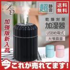 加湿器 空気清浄機 卓上 音波式 車載 除菌 空焚き防止 掃除 手入れ簡単 家庭用 省エネ ディフューザ 家電 静音 寝室