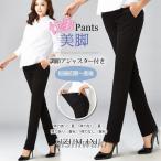 マタニティ フォーマル パンツ オフィス 通勤 服 ズボン アジャスター 大きいサイズ ストレッチ 春秋夏 産前産後 仕事 ビジネス 結婚式