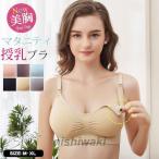 授乳ブラ ノンワイヤー 垂れ防止 補正 フロントオープン マタニティブラ ブラジャー インナー 下着 産前産後 授乳用 妊婦 美胸 バレンタインデー