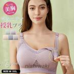 授乳ブラ ノンワイヤー 垂れ防止 補正 フロントオープン マタニティブラ ブラジャー インナー 下着 産前産後 授乳用 妊婦 美胸 バレンタインデー