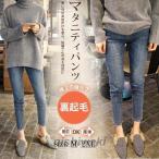 マタニティ パンツ デニム 秋冬 ジーンズ スリム アンクル 9分丈 アジャスター 産前産後 バレンタインデー