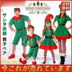 サンタ衣装 子供 サンタ コスプレ 着ぐるみ サンタコス 赤ちゃん 服 女の子 クリスマス キッズ ベビー サンタクロース 仮装 コスチューム 男の子