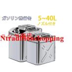  емкость для горючего нержавеющая сталь форсунка имеется 5L 10L 15L 20L топливный бак дизель . барабан жестяная банка бензин нержавеющая сталь емкость для горючего машина мотоцикл велосипед 