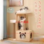 猫タワーキャットタワー木製木目調猫...