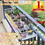 プランタースタンド ベランダガーデン アイアンアート おしゃれ 鉄 鉢棚 プランター台 フラワースタンド 吊り下げ式 鉢植え 菜園 花 野菜 屋外