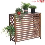 木製 室外機カバー 目隠し ルーバータイプ エアコンカバー ベランダ バルコニー エアコンガード ナチュラルブラウン