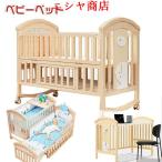 ベビー ベッド 木製 すのこ 高さ調�