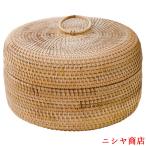 ラタン かご ふた付きかご ボックス 収納かご カゴ 籐かご 丸 ラウンド お菓子入り 茶の葉入り 蓋付き 田園風 小物入れ 卓上収納ケース バスケット 籐 自然素材