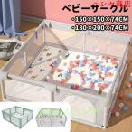 ベビーサークル 大きめ 200cm×180cm 折りたたみ ベビーゲート 組立て簡単 ベビーフェンス マリンボール付き 堅固さ 滑り止め 洗える 自立式 ベビーゲート 軽量