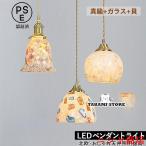 ペンダントライト北欧LED対応おし...