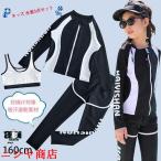 水着 ビキニ ラッシュガード 子供 女子 体型カバー セパレート 水着セット スクール ジュニア 学生 中学 女児 キッズ 日焼け防止 紫外線対策 130/140/150/160