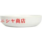 サラダボウル、磁器大きなサラダボ