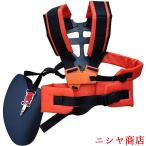 草刈り機 肩掛けベルト ダブル ハーネス 草刈り機 パーツ 安全 刈払機 草刈機 作業用 肩掛けバンド 鎮痛剤ベルト用 刈払機用品 肩掛けベルト