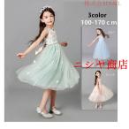 子供 ピアノ発表会 ドレス 女の子 結婚式 ローズパーティーキッズドレス 100 110 120 130 140 150 160 170cm