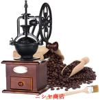 手挽きコーヒーミル 高級 コーヒーグラインダー 観覧車形状ハンドル手動 セラミック研削コアコーヒー豆挽き 携帯 コーヒーまめひき機 極細挽き コーヒーみる 度