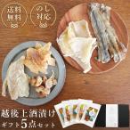 贈答用 詰め合わせ お中元 お歳暮 