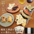 贈答用 詰め合わせ お歳暮 お年始 