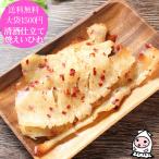 珍味 おつまみ エイヒレ 乾き物 新