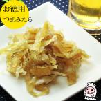  деликатес закуска ... предмет ваш заказ сушеный продукт сладости sake. . для бизнеса есть перевод большой пакет Family размер День отца подарок еда подарок кнопка, ручка настройки ..190g 1200 иен 