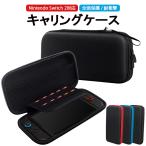 Nintendo Switch 2 ケース 耐衝撃 収納ケース ニンテンドースイッチ カバー ポーチ ポータブル EVAポーチ ケース ゲームカード最大10枚収納可