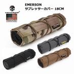 EMERSON 18CM サプレッサーカバー MC  実物生地使用