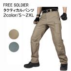 FREE SOLDIER メンズ タクティカルパンツ マルチポケット 通気性 登山 ハイキング ハンティングパンツ 2色 CB/灰緑色