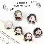  маленький размер зажим стопор keeper музыка дом музыка книга@ страница вдавлено .. прозрачный маленький фортепьяно презентация сувенир музыка смешанные товары балет смешанные товары сувенир оптимальный музыка . маленький подарок 