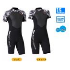 ウェットスーツ 1.5mm Dive＆Sail フルスーツ メンズ レディース スプリング マリンスポーツ 半袖半ズボンタイプ サーフィン サーフボード ダイビング シュノー