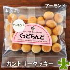 アーモンド 手作りカ�