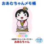 �����ނ���񃁃��� �����n�L���� ���L���� �L�����N�^�[ �O�b�Y ��_ ���������� �����ނ���� ���킢�� �C���X�g�t��