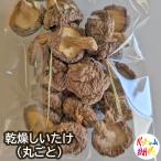  высушенный .. круг ..20g местного производства . дерево культивирование высушенный шиитаке нет пестициды без добавок сушеные шиитаке сухой ....beji ферма .... Огаки 