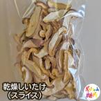  высушенный .. ломтик 20g местного производства . дерево культивирование высушенный шиитаке нет пестициды без добавок сушеные шиитаке сухой ....beji ферма .... Огаки 