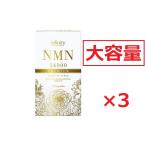 【セット販売】 株式会社インフィニティー　NMN24000 【3個セット】