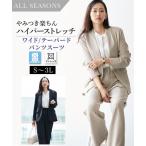 【SALE】レディーススーツ レディース パンツスーツ 洗える カットソー素材 Vノーカラージャケット ワイドパンツ S-3L