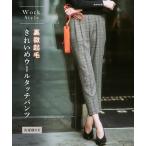 パンツ 裏微起毛 レディース パンツ 洗える ウール調 テーパードパンツ ニッセン pt0