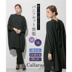 ショッピング喪服 喪服・ブラックフォーマル(礼服) 喪服 礼服 レディース ブラックフォーマル 日本製生地 洗える 防しわ ブラウ