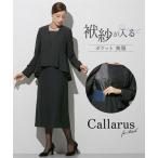 喪服 レディース 礼服 ブラックフォーマル ワンピース ジャケット 洗える 大きいサイズ 前開き 袱紗が入る b0