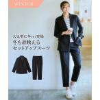 レディース スーツ パンツスーツ セットアップ 冬 冬用 ウール調 テーパードパンツ ダブルブレストジャケット 大きいサイズ 通勤 ビジネス オフィス  7days