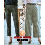 パンツ レディース テーパード ワイド あったか 裏起毛 ウール調 ストレッチ しわになりにくい 通勤 オフィス ビジネス ニッセン 7days pt0
