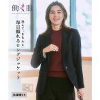 ショッピングDays アウター レディース ジャケット テーラードジャケット 冬 ウール調 ロング丈 洗える ストライプ裏地 大きいサイズ ニッセン o0