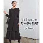 喪服 ブラックフォーマル 礼服 洗える 防しわ 前開き ジャケット ワンピース 大きいサイズ Callarus b0