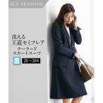 スーツレディーススカートスーツ洗え...