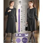 ショッピング喪服 喪服 レディース 礼服 ブラックフォーマル ワンピース ジャケット アンサンブル 前開き ロング丈 オールシーズン b0