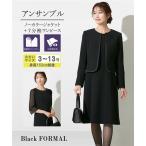 【低身長さん向け】喪服 礼服 レディース ブラックフォーマル ワンピース 小さいサイズ 3-13号 ニッセン b0 前開き 日本製生地 冠婚葬祭
