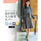 レディーススーツ レディース スカートスーツ 洗える ストレッチ ウール調 ラップ風 セミフレア キーネックジ