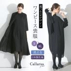 喪服 礼服 ワンピース レディース ブラックフォーマル 洗える 大きいサイズ ニッセン b0