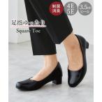 ショッピングDays ゆったり幅広 就活 靴 パンプス 3.5cmヒール スクエアトゥ 制菌 消臭中敷 選べるワイズ 22.5-27cm ニッセン ac0 7days